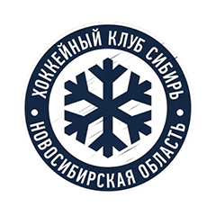 ХК Сибирь - гости