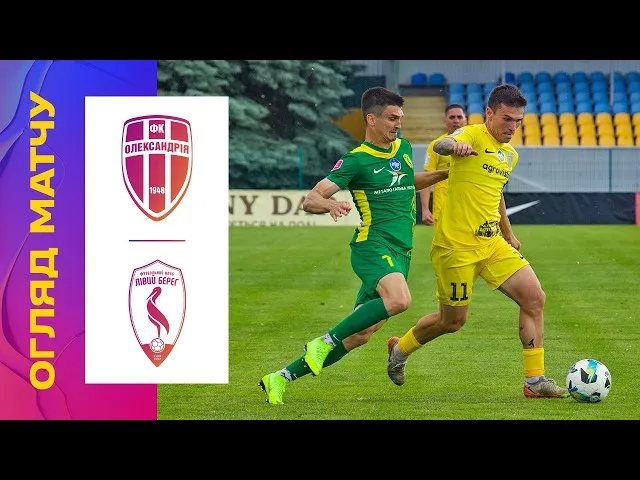 Александрия – Левый Берег – 1:1