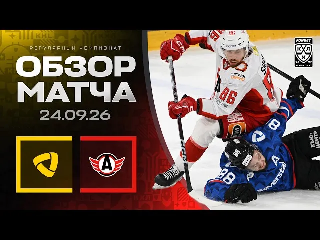 Северсталь – Автомобилист – 5:2