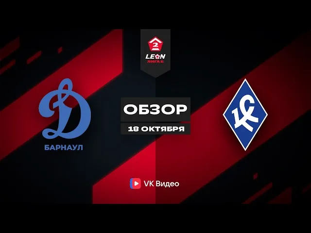Динамо-Барнаул – Крылья Советов-2 – 2:0