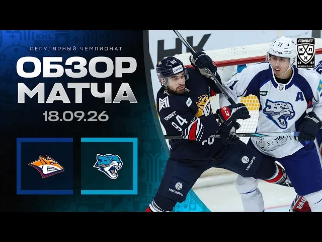 Металлург – Барыс – 3:0