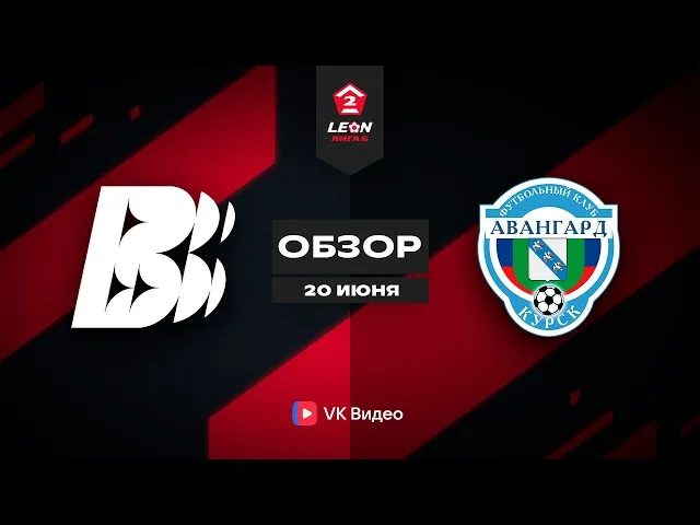 Волна – Авангард – 2:0