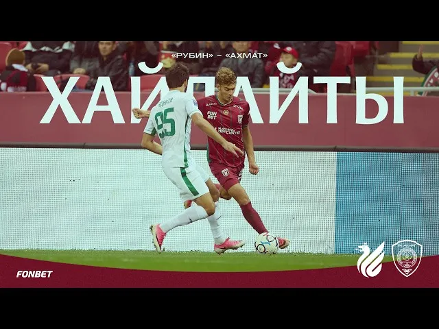 Рубин – Ахмат – 1:1