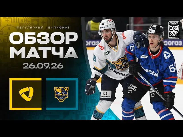 Северсталь – Сочи – 3:1