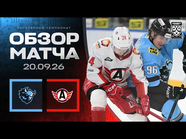 Динамо (Минск) – Автомобилист – 5:3