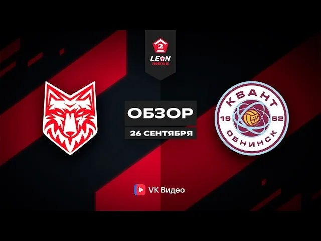 Спартак (Тамбов) – Квант – 4:0