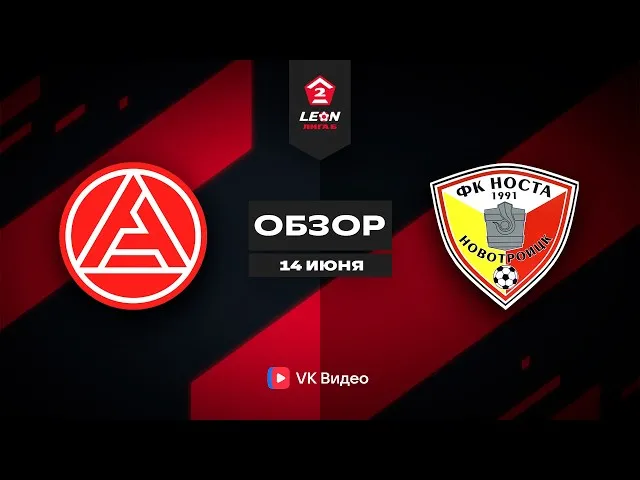 Акрон-2 – Носта – 5:0