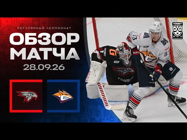 Авангард – Металлург – 1:5